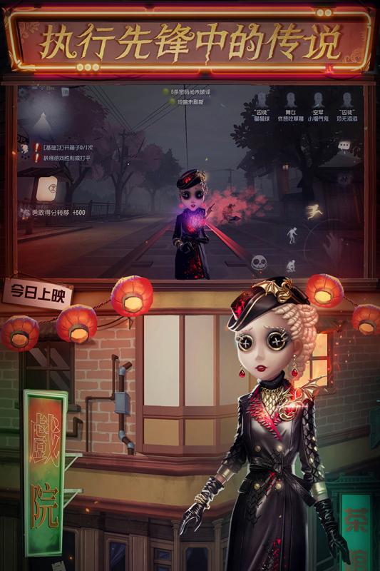 第五人格网易云官方正版