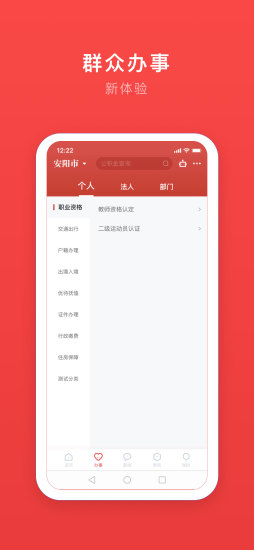 安馨办app下载