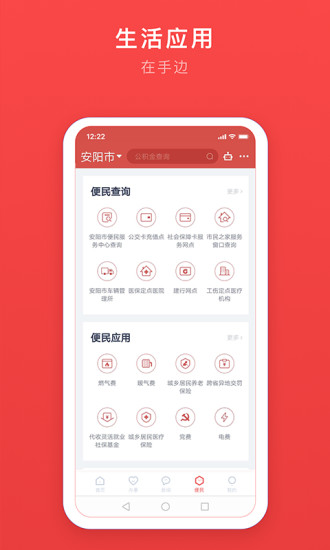 安馨办app下载
