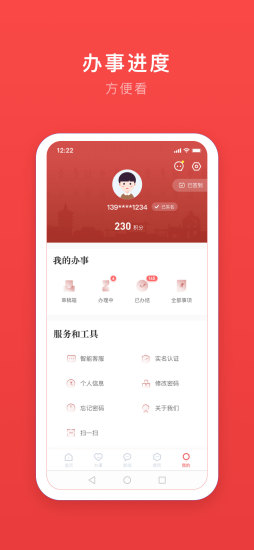 安馨办app下载