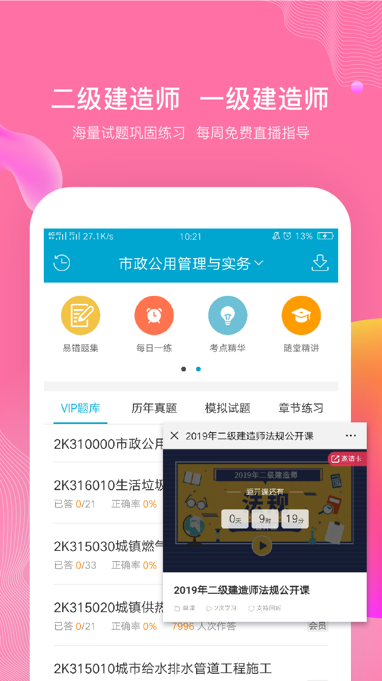 福建考试100 app最新版下载