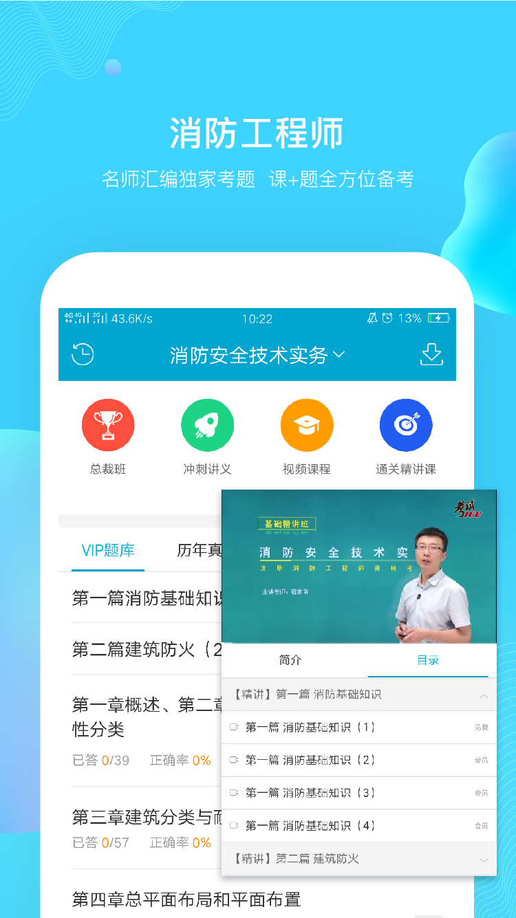 福建考试100 app最新版下载