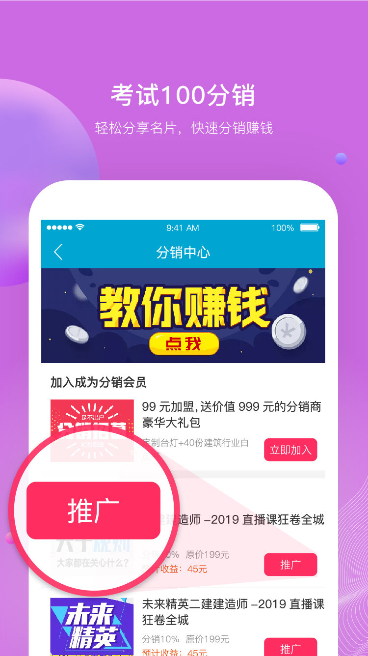 福建考试100 app最新版下载