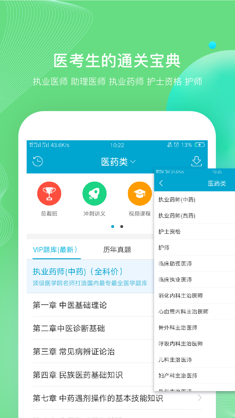 福建考试100 app最新版下载