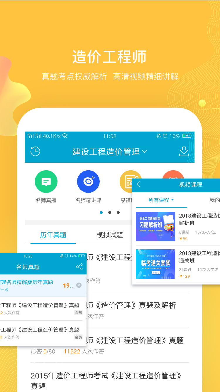 福建考试100 app最新版下载