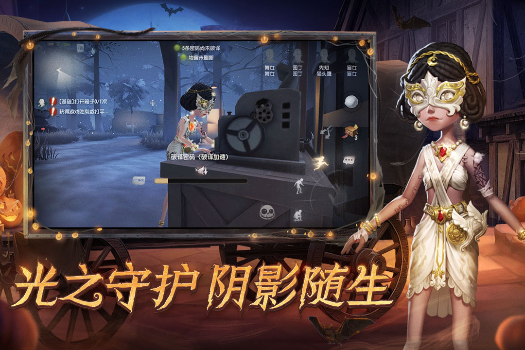 第五人格魅族渠道服安装包