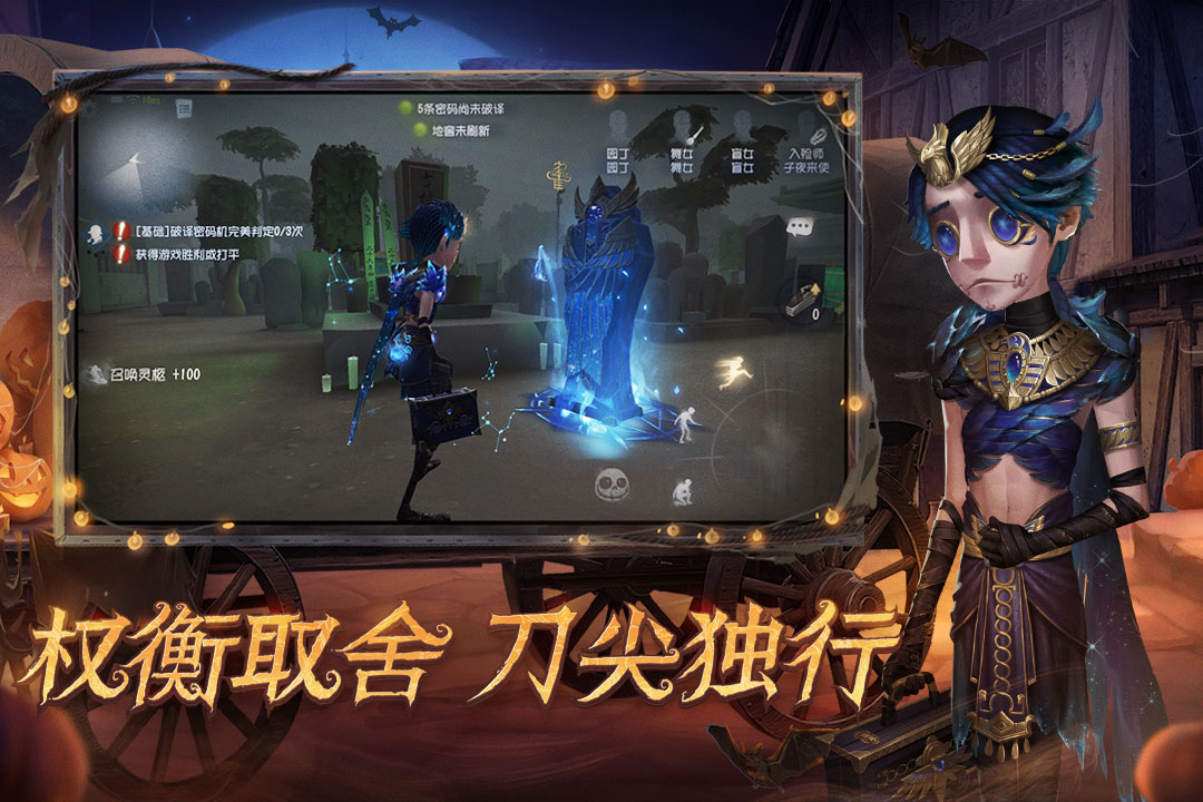 第五人格魅族渠道服安装包