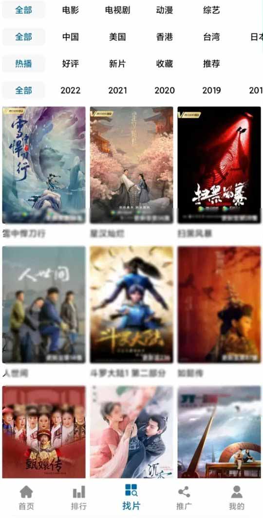 琪琪影院App下载