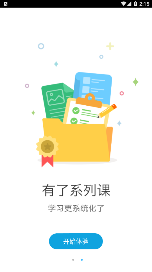 叶问app