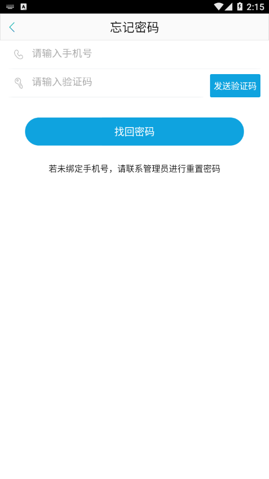 叶问app