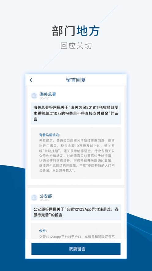 国务院行程卡