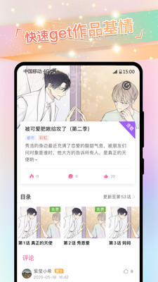 一耽漫画下载app正版