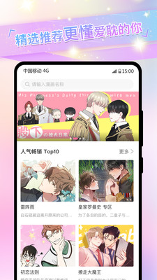 一耽漫画下载app正版