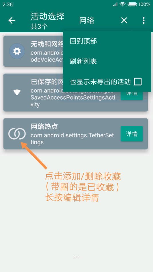 创建快捷方式App官方下载