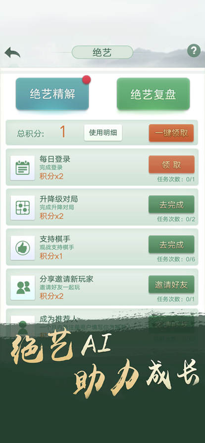 腾讯围棋安卓手机版下载安装