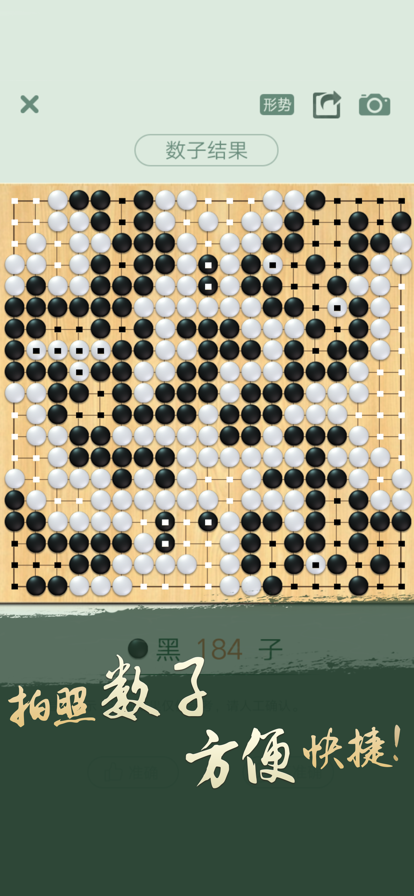 腾讯围棋安卓手机版下载安装