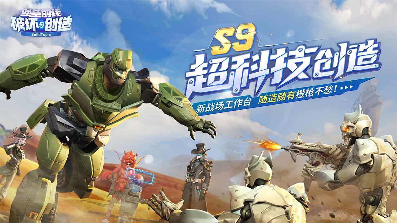 堡垒前线游戏下载手机版