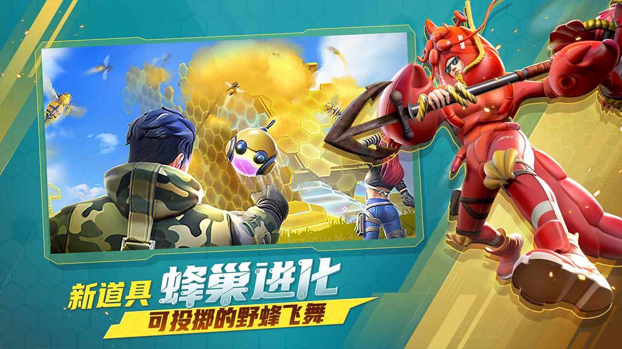 堡垒前线游戏下载手机版
