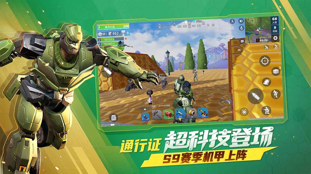堡垒前线游戏下载手机版