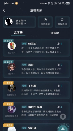 Crimaster犯罪大师官方正版