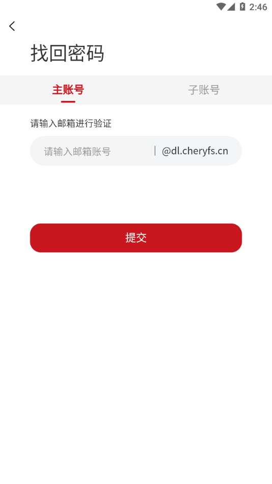 奇瑞汽金下载app