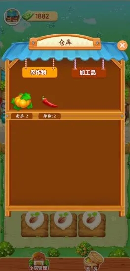 爷爷的小农院红包版下载