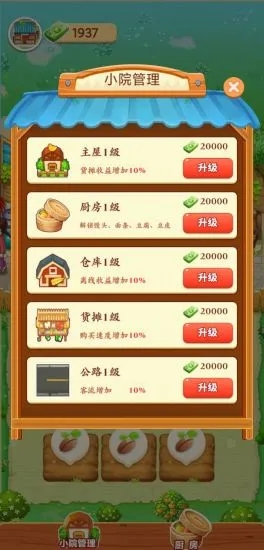 爷爷的小农院红包版下载