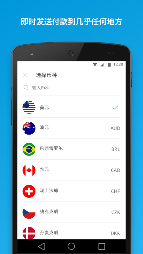 贝宝paypal官方app下载