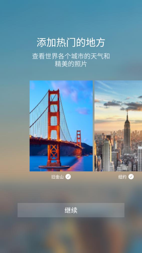 雅虎天气最新版下载