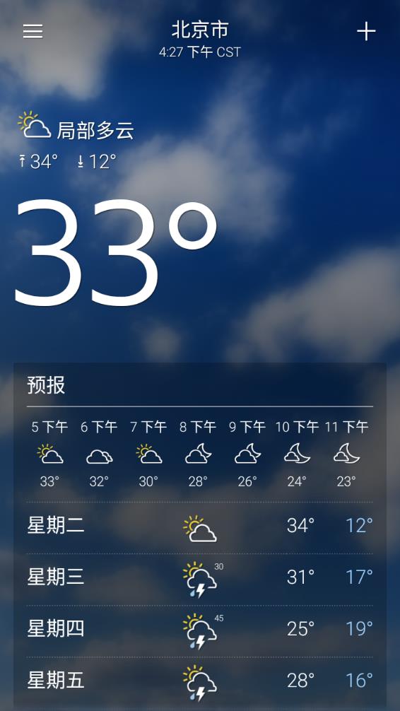 雅虎天气最新版下载