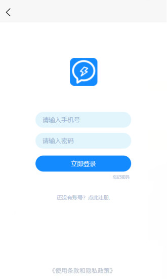 快聊社交