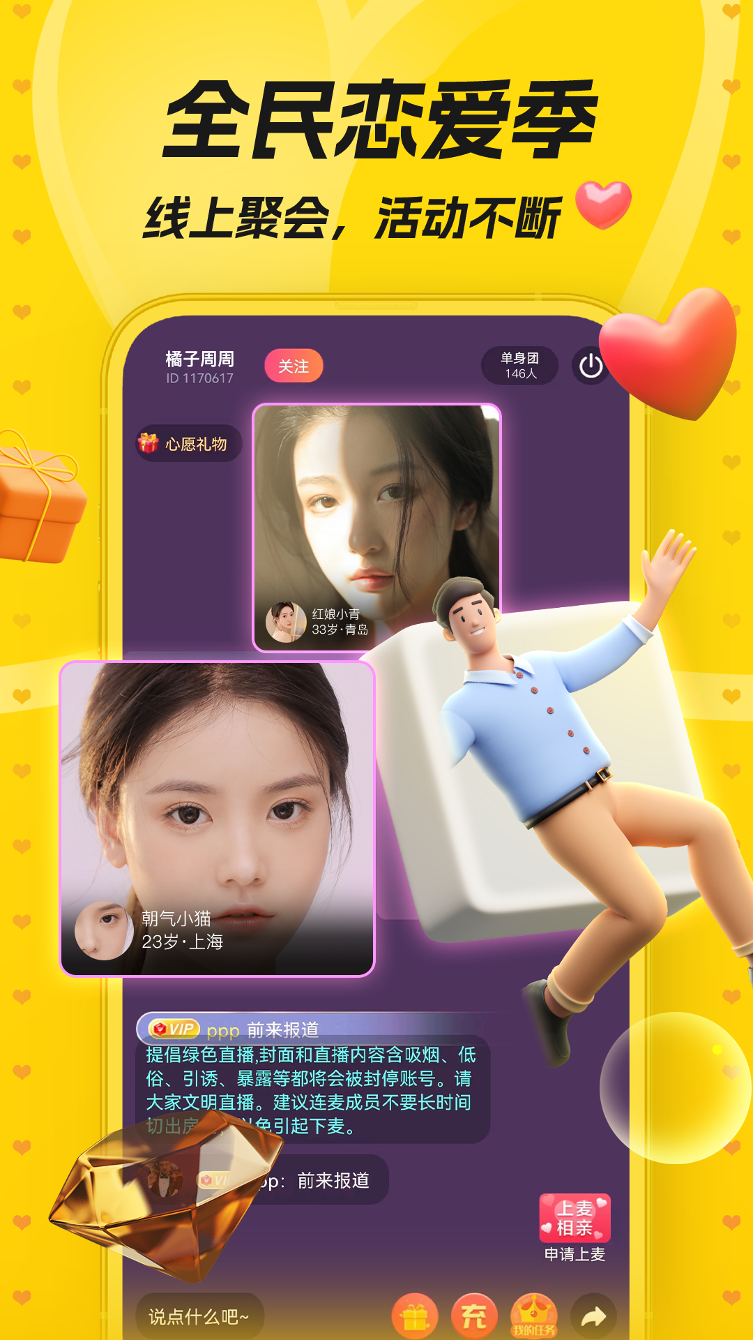 唯伊app