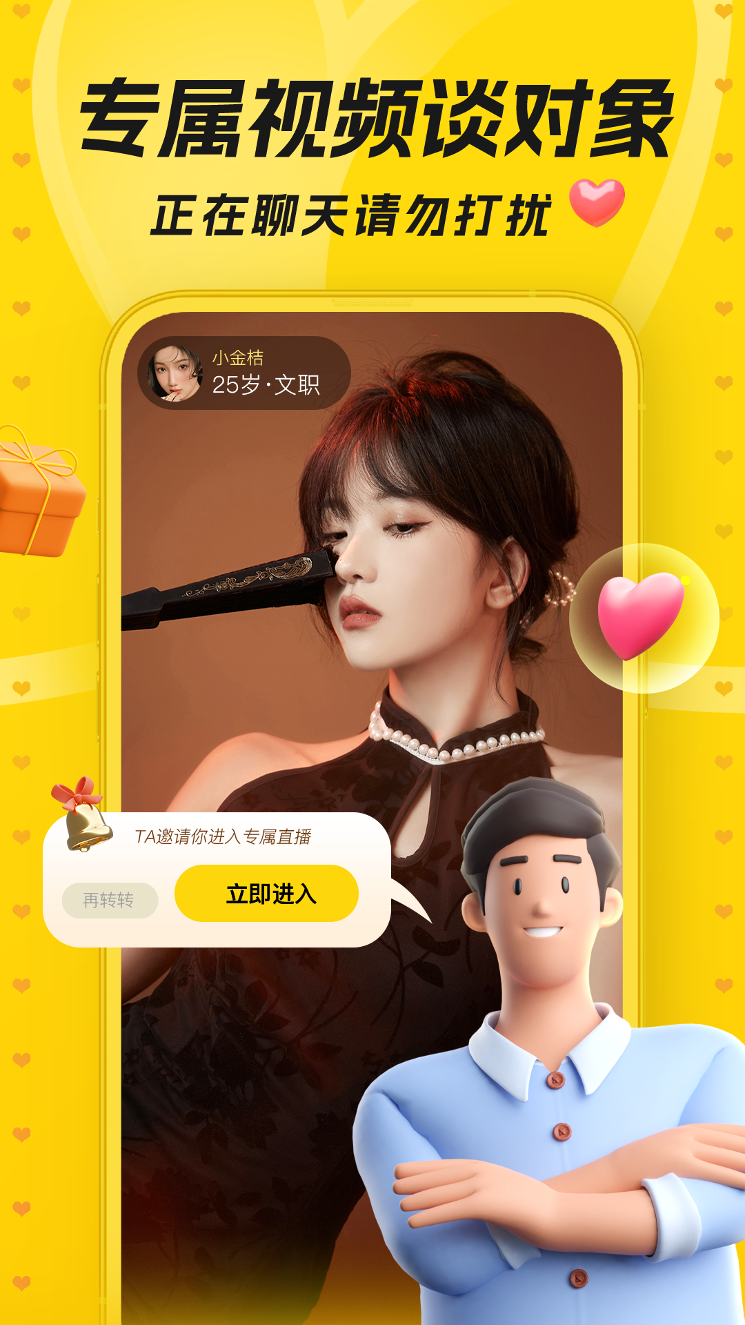 唯伊app
