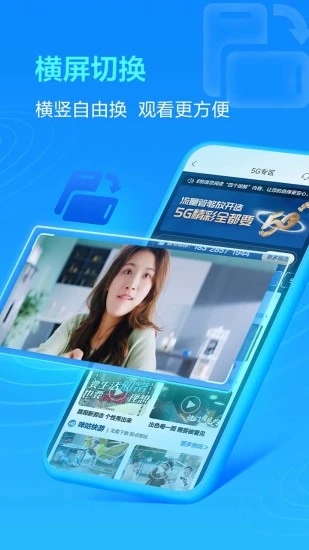 中国移动四川app