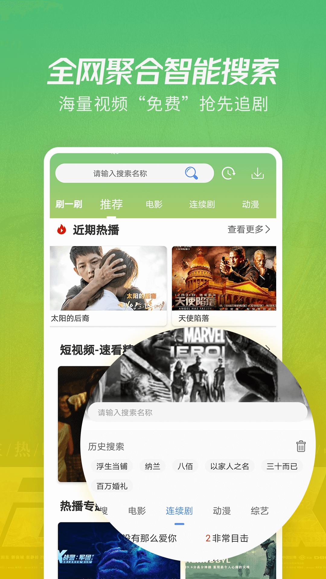 火花影视app官方下载最新版