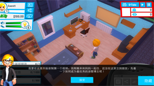 油管主播的生活手机版