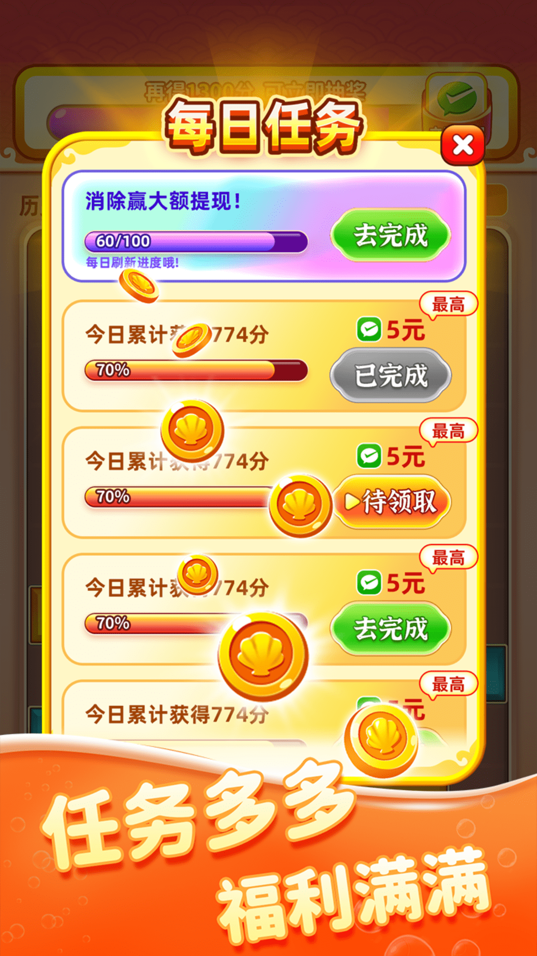 前兔似锦游戏