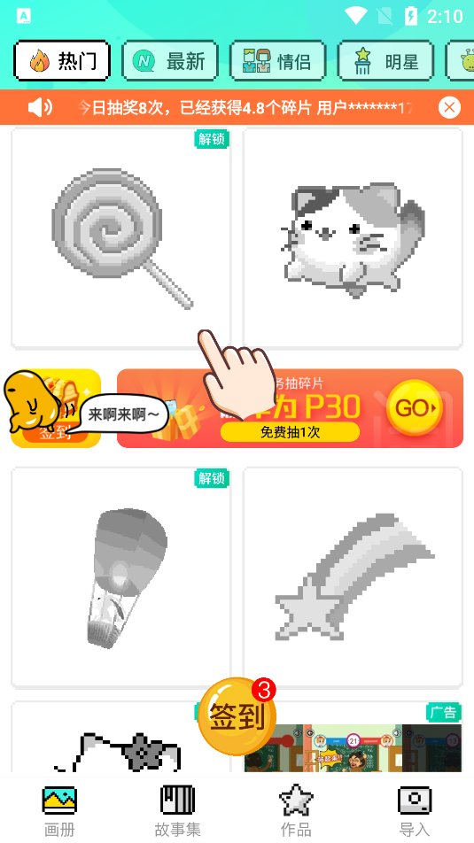 开心图图乐抽手机版