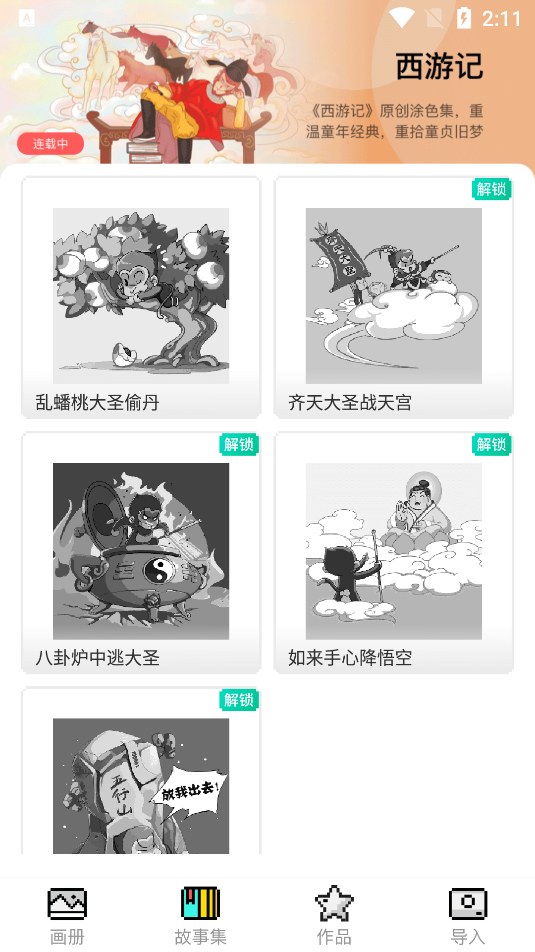 开心图图乐抽手机版