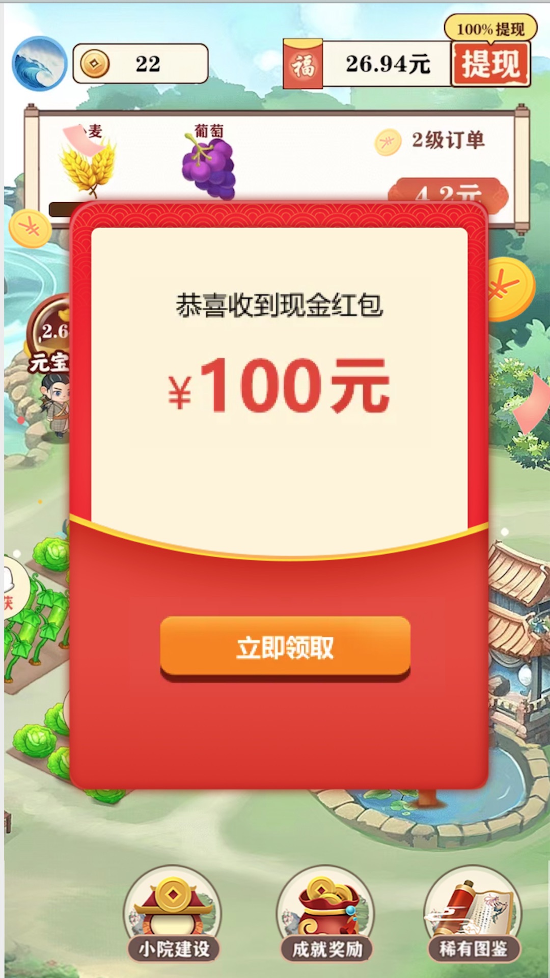 江南生活游戏