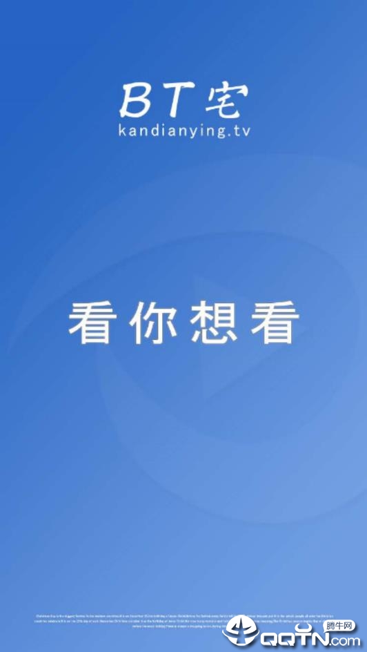 BT宅-观影神器2019最新版