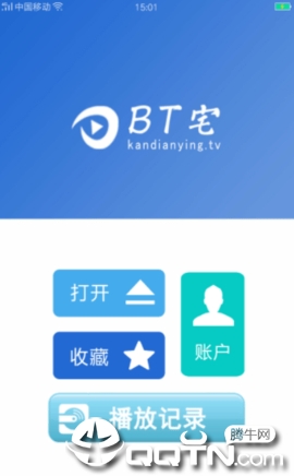 BT宅-观影神器2019最新版