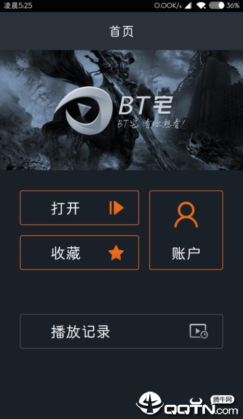 BT宅-观影神器2019最新版