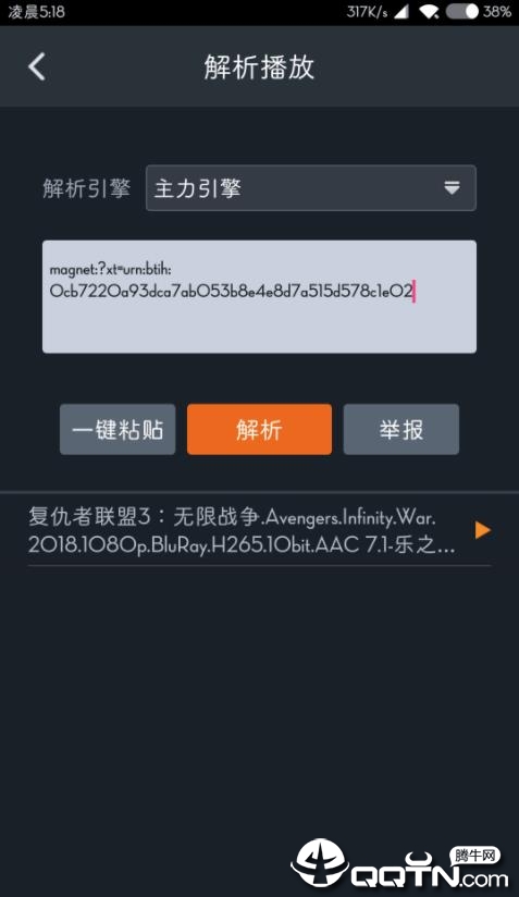 BT宅-观影神器2019最新版