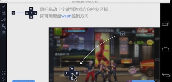 海马玩模拟器(Droid4X)
