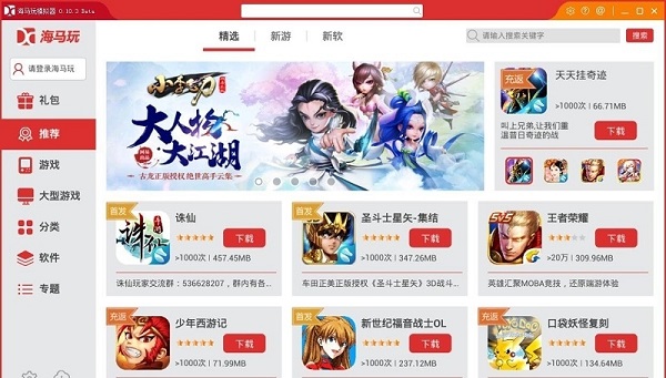 海马玩模拟器(Droid4X)