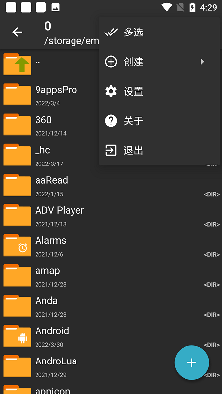 7z解压软件安卓版下载免费(ZArchiver)