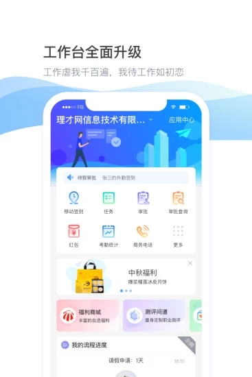 daydao官方版