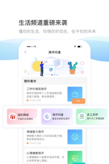 daydao官方版