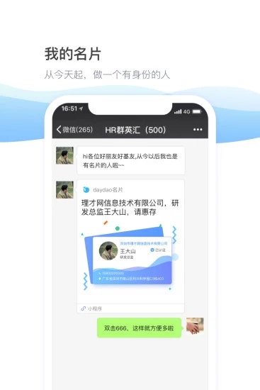 daydao官方版